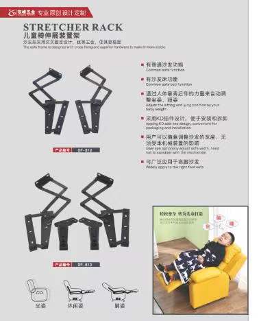 操逼在线88儿童折叠椅铰链